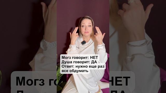 Как принять правильное решение