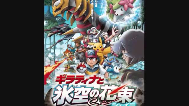 Crystal Kay - ONE (Pokemon Movie 11 Theme) смотреть онлайн