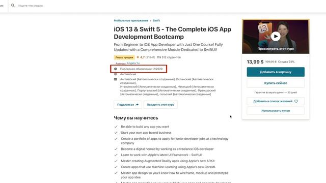 Курсы программирования для старта карьеры iOS разработчика. Как стать программистом в 2020 году.