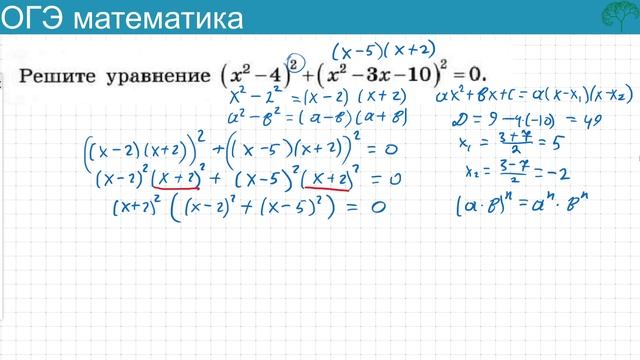 Решение уравнения из № 20 ОГЭ математика смотреть онлайн