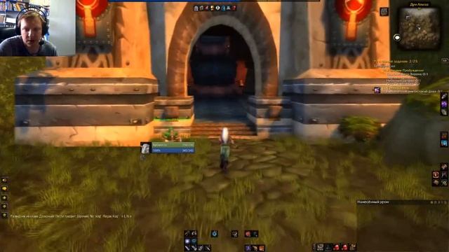 Как пройти из Дарнаса в Штормград? смотреть онлайн