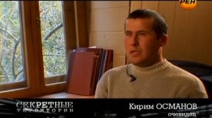 НЛО, ТАЙНА ЛЮДЕЙ В ЧЕРНОМ / ИЗУЧЕНИЕ И ДОКАЗАТЕЛЬСВА ПРИСУТСТВИЯ НЛО НА ЗЕМЛЕ