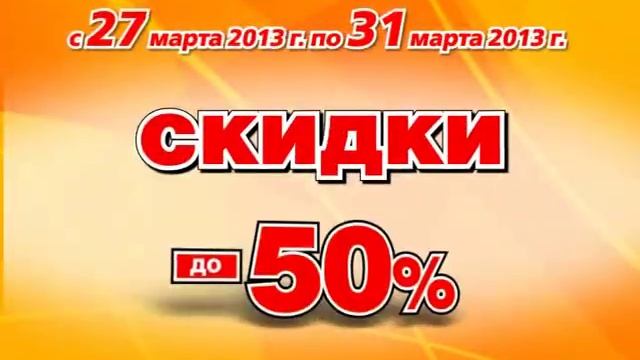 Открытие нового большое магазина "Эксперт" смотреть онлайн
