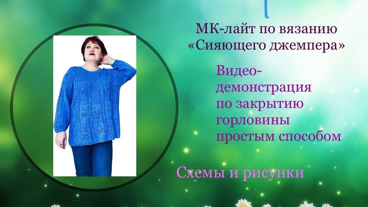 МК-лайт по вязанию 