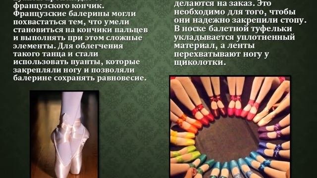 МУЗЫКАЛЬНО ТЕАТРАЛЬНЫЕ ЖАНРЫ. БАЛЕТ.