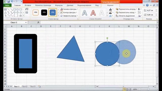 Рисунок в Экселе. Урок 3 смотреть онлайн