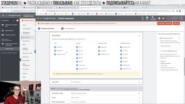 Реклама Google Ads 2022 для Видео ► Настройка и обучение Google Реклама для новичков #26