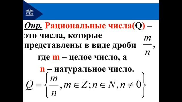 Понятие числа