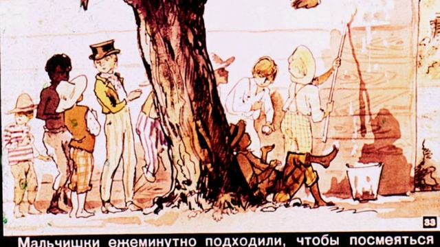 "Приключения Тома Сойера" Марк Твен
