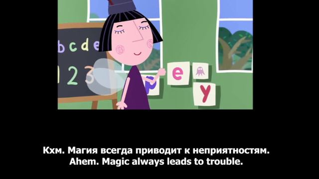 11 Изучайте английский по мультикам с субтитрами_Nanny Plum and the Wise Old Elf swap jobs