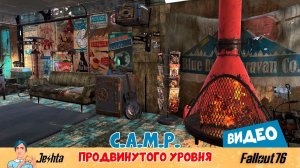 Fallout 76 ☢ Пример C.A.M.P. продвинутого уровня