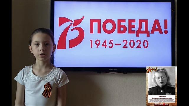 МБОУ гимназия имени Ф К Салманова биография А А Самариной 30 04 20