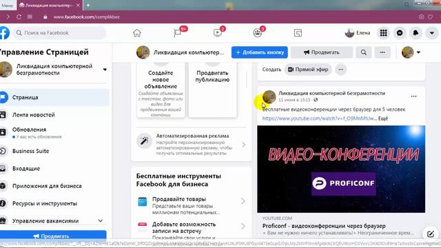 Как скопировать ссылку на пост в Фейсбуке
