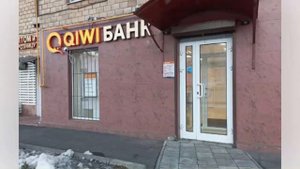 КИВИ-Банк отозвали лицензию! Что дальше? Закроется?