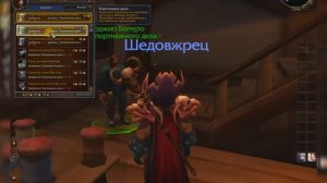 wow ALL STARS 9.0.2 X9 портяжное дело  нельзя   изучить 350 новык  портяжнова дела