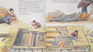 Мулле Мек строит дом