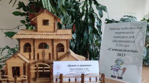 Самоделкины 2023