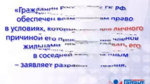 Квартирантам не будут предоставлять жилье без согласия соседей. 19.09.2014