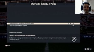 КРОССПЛАТФОРМЕННАЯ ИГРА FIFA 23 ★ КАК ВКЛЮЧИТЬ КРОССПЛАТФОРМЕННУЮ ИГРУ ФИФА 23 ★ ПОДБОР ИГРОКОВ