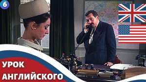 ФИЛЬМ НА АНГЛИЙСКОМ (с субтитрами и подробным разбором) Charade (1963) Шарада 6 часть