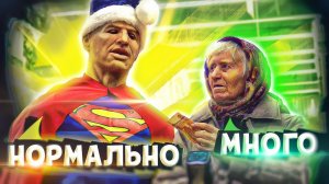 ТАКОГО БАБУШКИ НЕОЖИДАЛИ