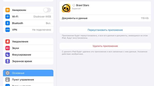 КАК ОБНОВИТЬ БРАВЛ СТАРС НА Айфон/Айпад в 2022 смотреть онлайн