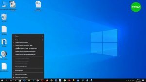 Как убрать Кортану с панели задач Windows 10