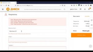 Доставка в «Дикси» ?| Заказ продуктов на Дом