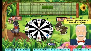 Поле чудес капитал шоу + Супер игра 10 выпуск. И снова скутер мой