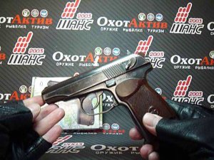 ОРУЖИЕ СПИСАННОЕ, ОХОЛОЩЕННОЕ "ПМ-О"