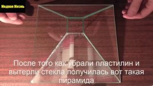 Это фантастика!!! Большая 3D голограмма своими руками | Модная жизнь