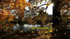 Веселые ребята-Я к тебе не подойду-караоке