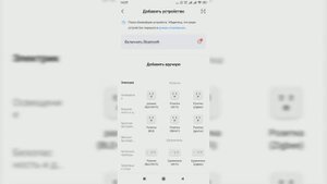 Aubess умное Wifi реле