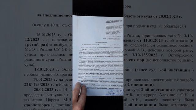 кассационная жалоба постановление суда 2-ой инстанции, которым суд 1-ой инстанции избежал отмены!