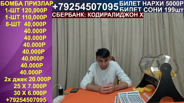 25-ноябр финал +79254507095 смотреть онлайн