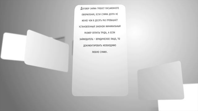 Договор займа смотреть онлайн