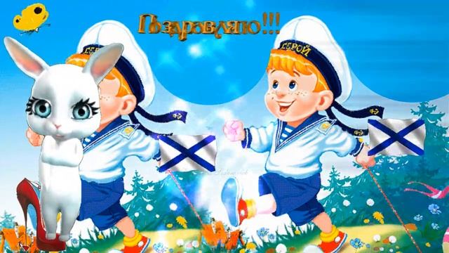 Поздравления на День моряка подводника России?видео поздравления открытка морякам подводникам