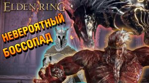 ELDEN RING | Хоара Лукс, Маликет, Гидеон Офнир, размазать и забыть. | Прохождение #50