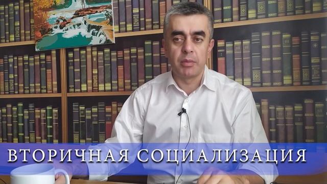 СОЦИАЛИЗАЦИЯ. Обществознание