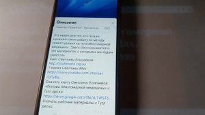 Новый уровень в многомерной медицине.Светлана Мах.Как найти необходимую информацию?