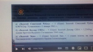 Всегда перепроверяйте информацию. Верьте своей интуиции. Мы на пороге великих событий. 19.01.22г.