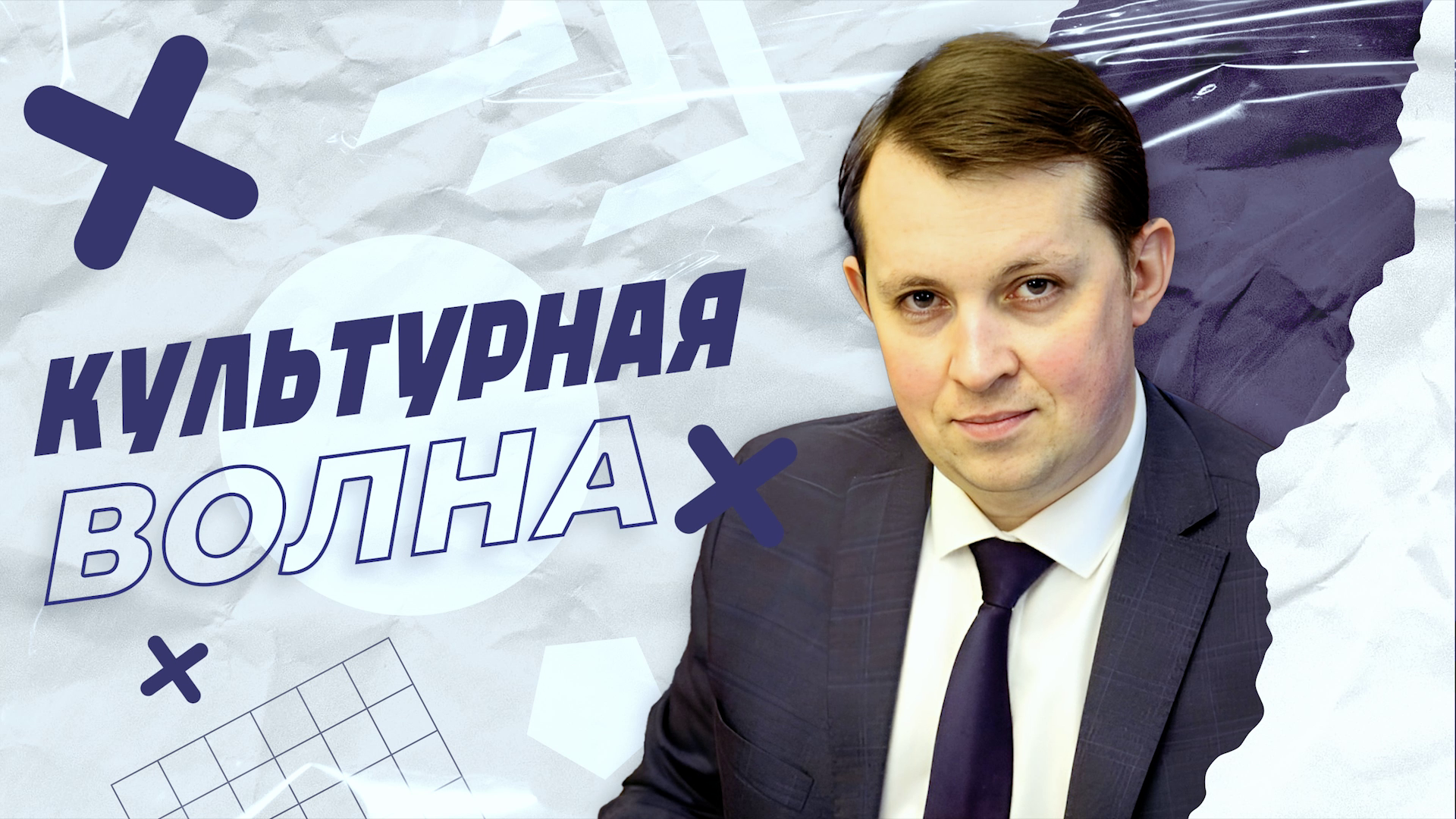 Культурная волна. Выпуск № 24.