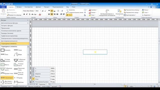 Visio План эвакуации