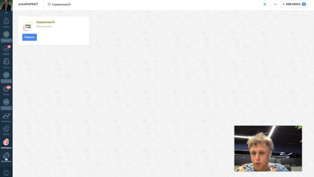 Виджет «Справочник24» смотреть онлайн