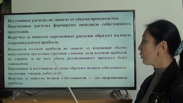 Расходы, доходы прибыль и рентабельность в деятельности предприятия
