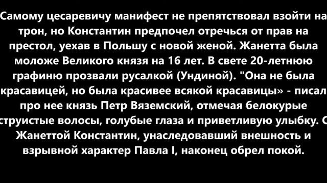 Жениться по любви:  Неравные браки в  царской династии  Романовых