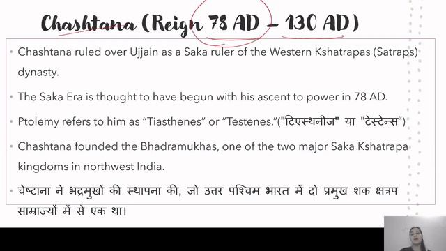 Post Mauryan Period Part 2 : Sakas and Kushanas Dynasty | Ancient History
