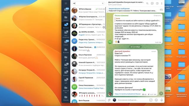 Как создать телеграмм-канал для бухгалтерской фирмы