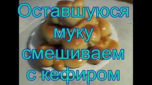 Рецепт приготовления булочек в духовке.