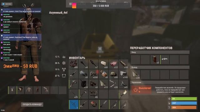 ►RUST - СТРИМ. САМЫЙ БЫСТРЫЙ ВАЙП / СТАРТ ПОСЛЕ ВАЙПА